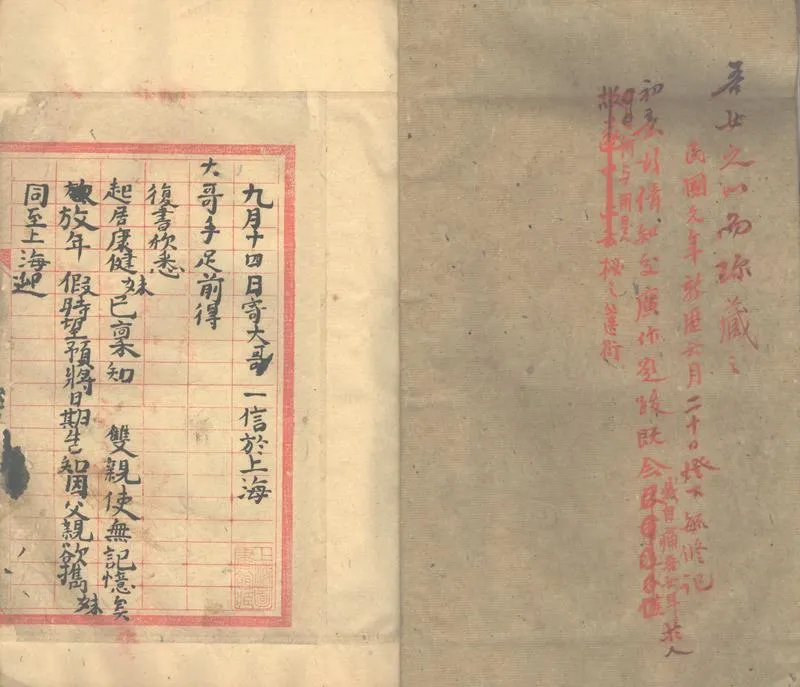 GJ2302538.貴度日記一卷_P2.webp