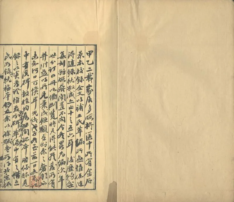 GJ2302915.金石補編不分卷_P2.webp