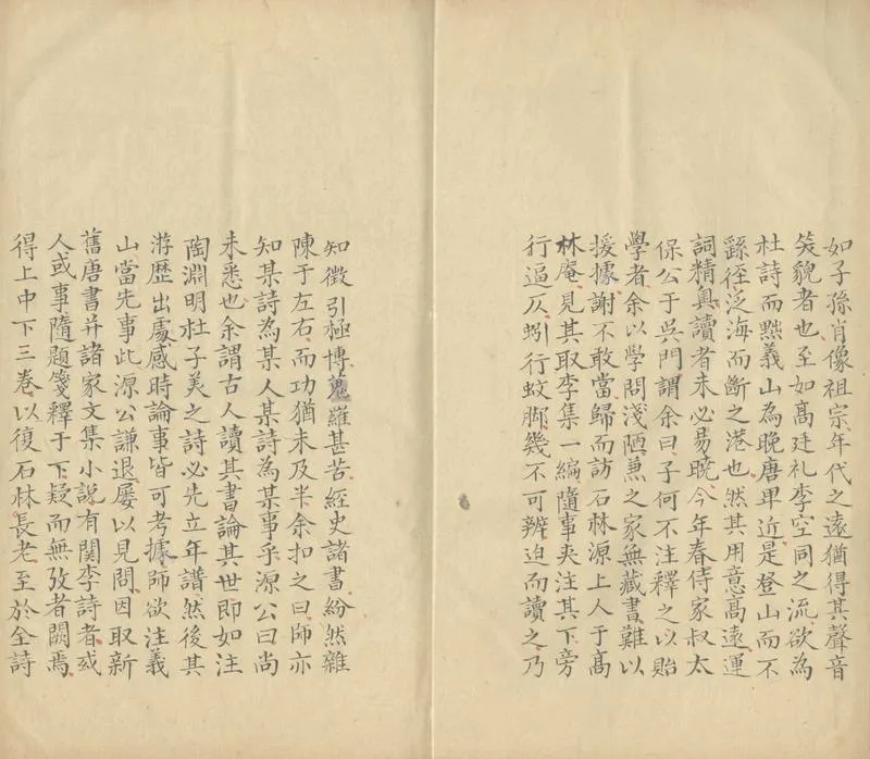 GJ2307333.玉谿生詩箋三卷_P2.webp
