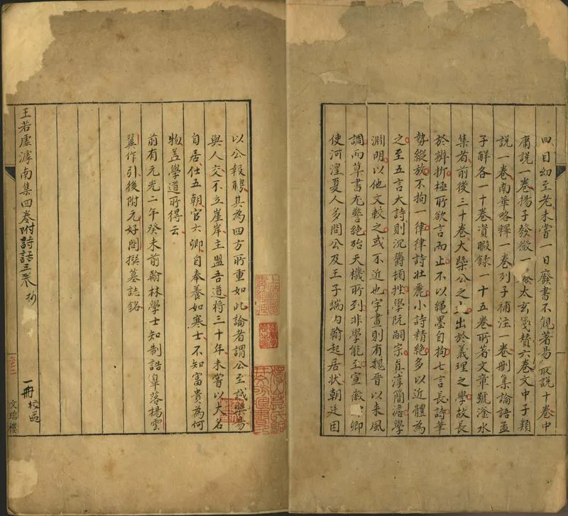 GJ2302214.文瑞樓書目不分卷_P2.webp