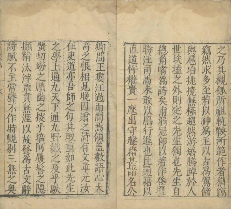 GJ2304322.素園存稿二十卷_P2.webp