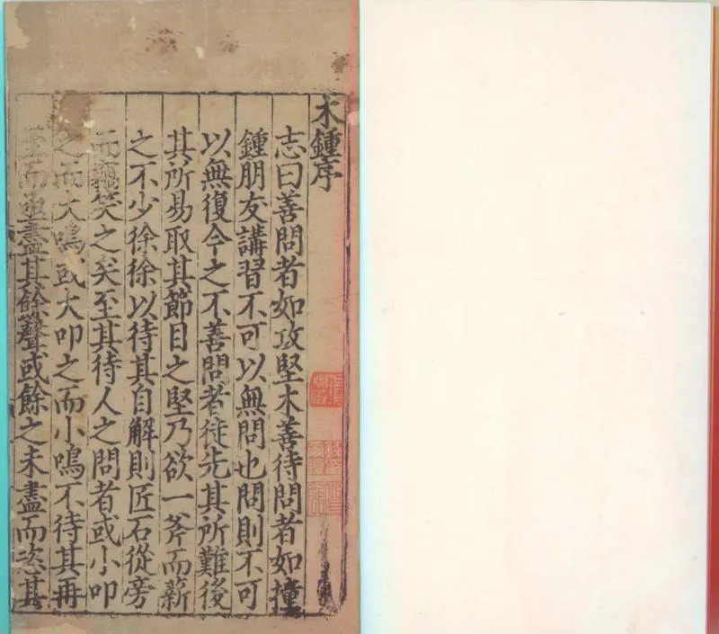 GJ2300031.潛室陳先生木鍾集十一卷_P1.webp