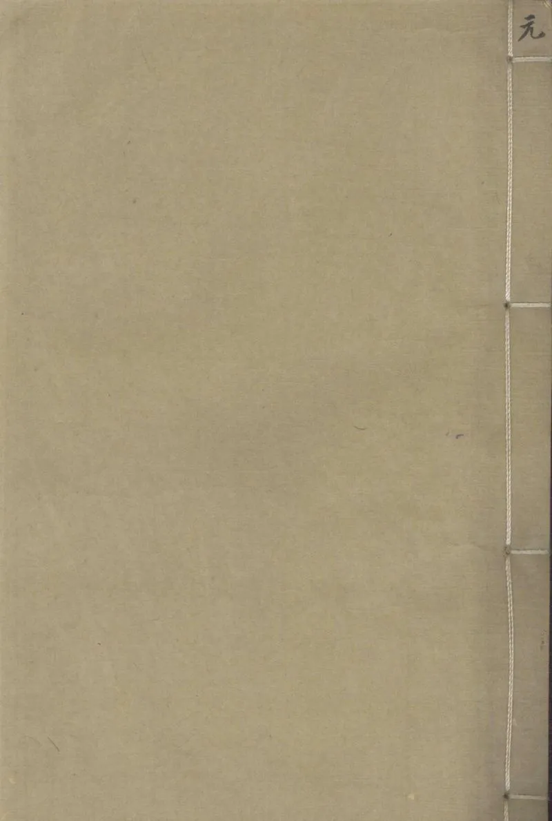 GJ2305063.甌北集二十七卷_P2.webp