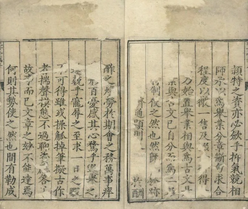 GJ2304443.玩芳堂摘稿四卷_P2.webp