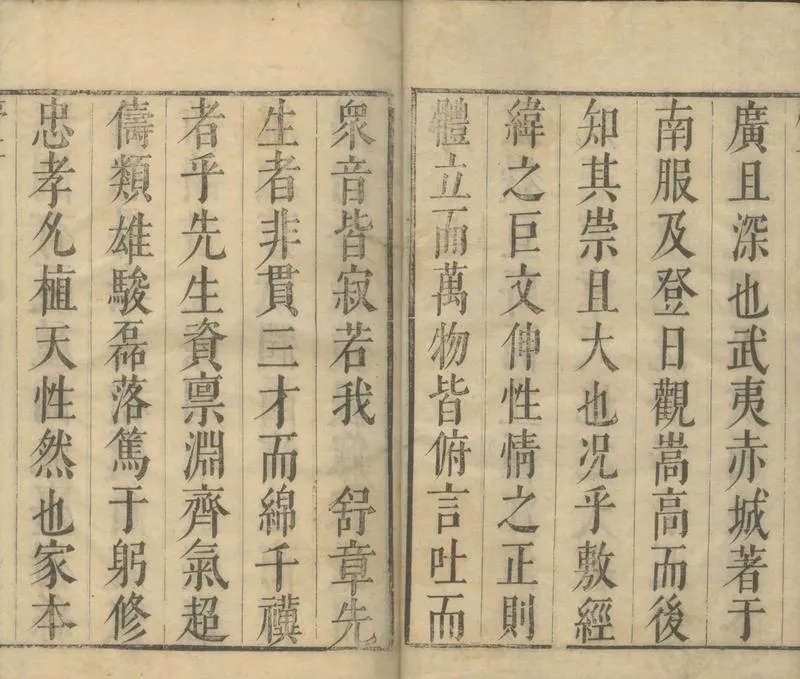 GJ2305022.蓼齋集四十七集後集五卷_P2.webp