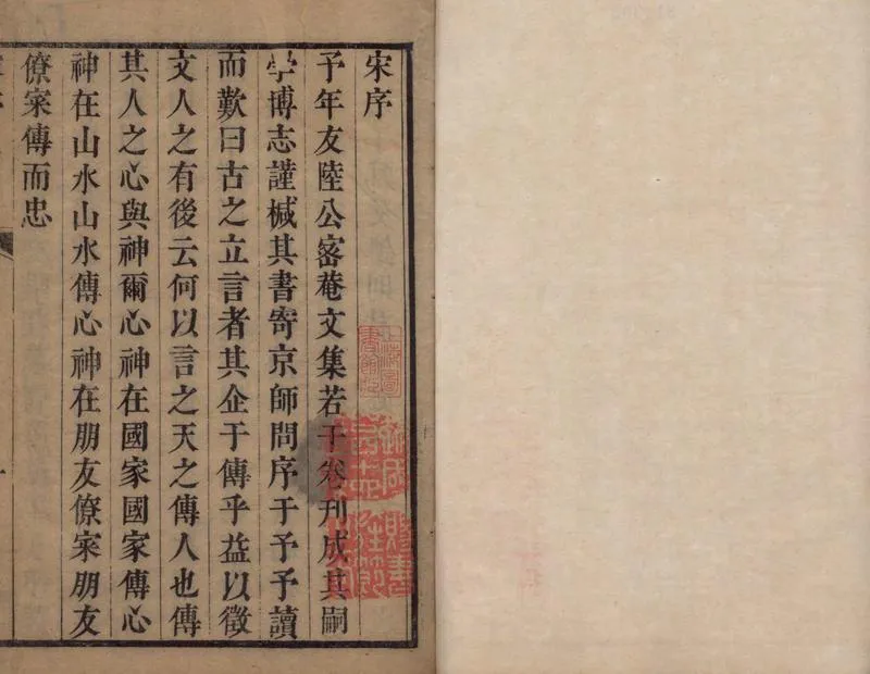 GJ2310355.陸密菴文集二十卷錄餘二卷詩集十二卷_P1.webp