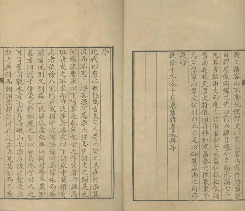 GJ2305043.在亭叢稾十二卷_P2.webp