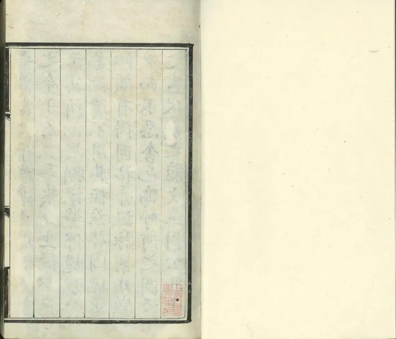 GJ2301391.易圖識漏一卷_P1.webp
