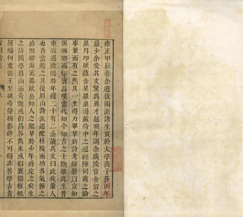 GJ2304352.質園詩集三十二卷_P1.webp