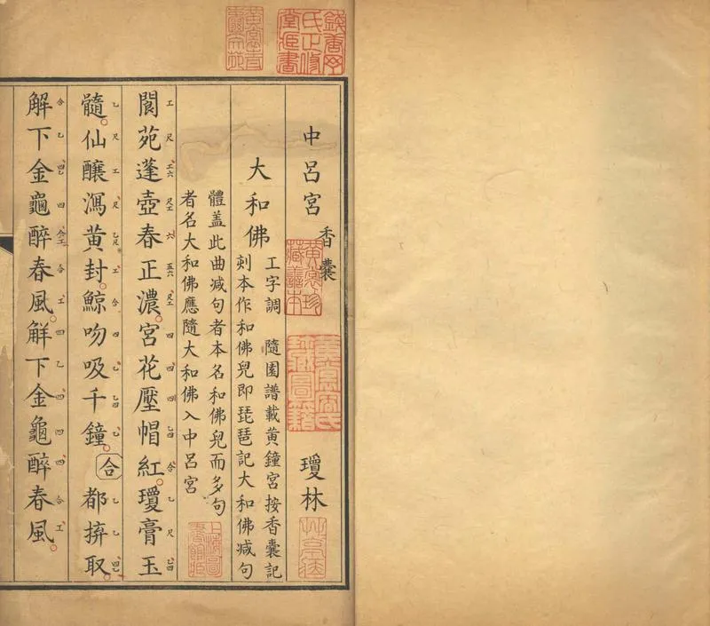 GJ2305576.曲選不分卷_P2.webp