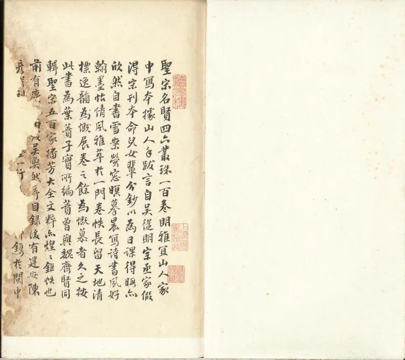 GJ2300725.聖宋名賢四六叢珠一百卷_P1.webp