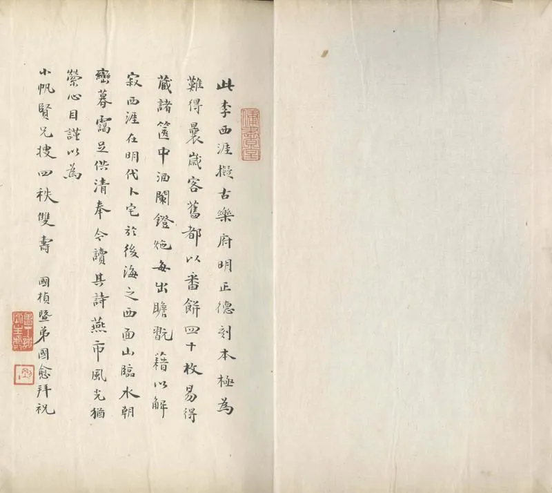 GJ2304654.擬古樂府二卷_P2.webp
