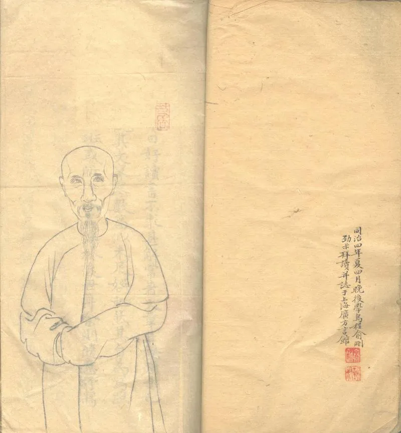 GJ2302182.柞蔭艸堂文稿一卷_P2.webp