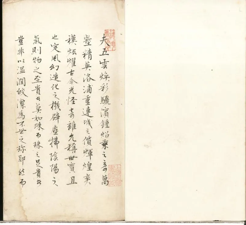 GJ2301180.看珠録一卷_P1.webp