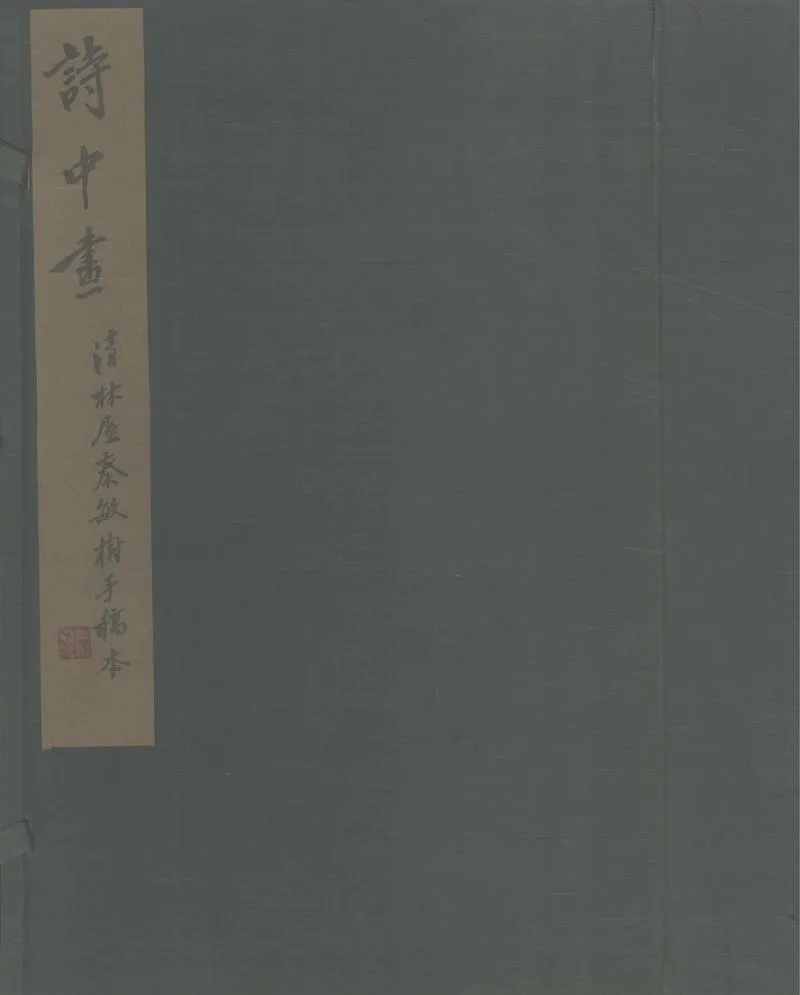GJ2302824.詩中畫八卷_P1.webp
