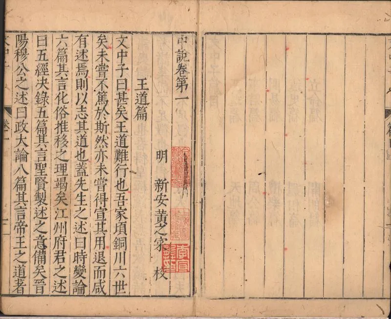 GJ2300760.中説十卷_P2.webp
