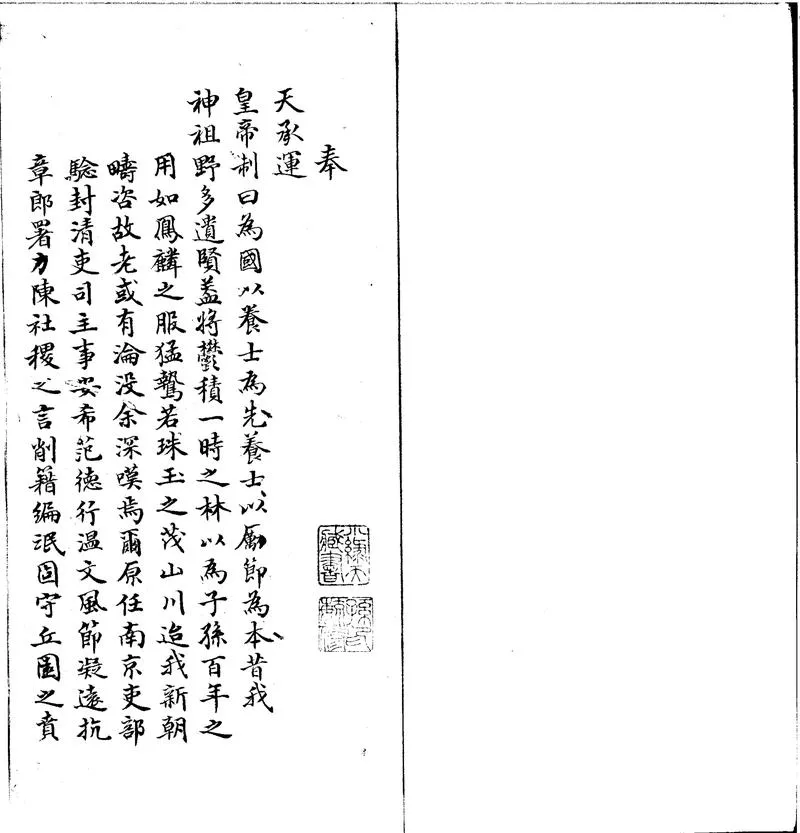 GJ2310674.天全堂集不分卷_P1.webp