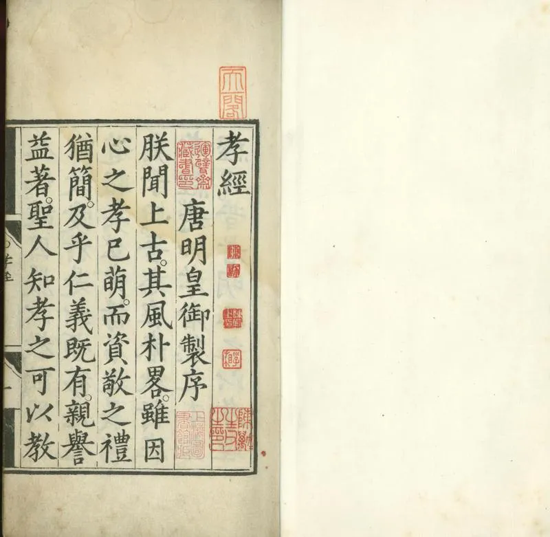 GJ2301474.孝經一卷_P1.webp