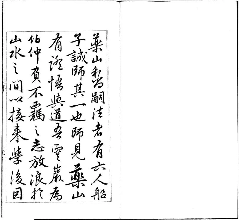 GJ2300002.船子和尚撥棹歌一卷一卷一卷一卷一卷_P2.webp