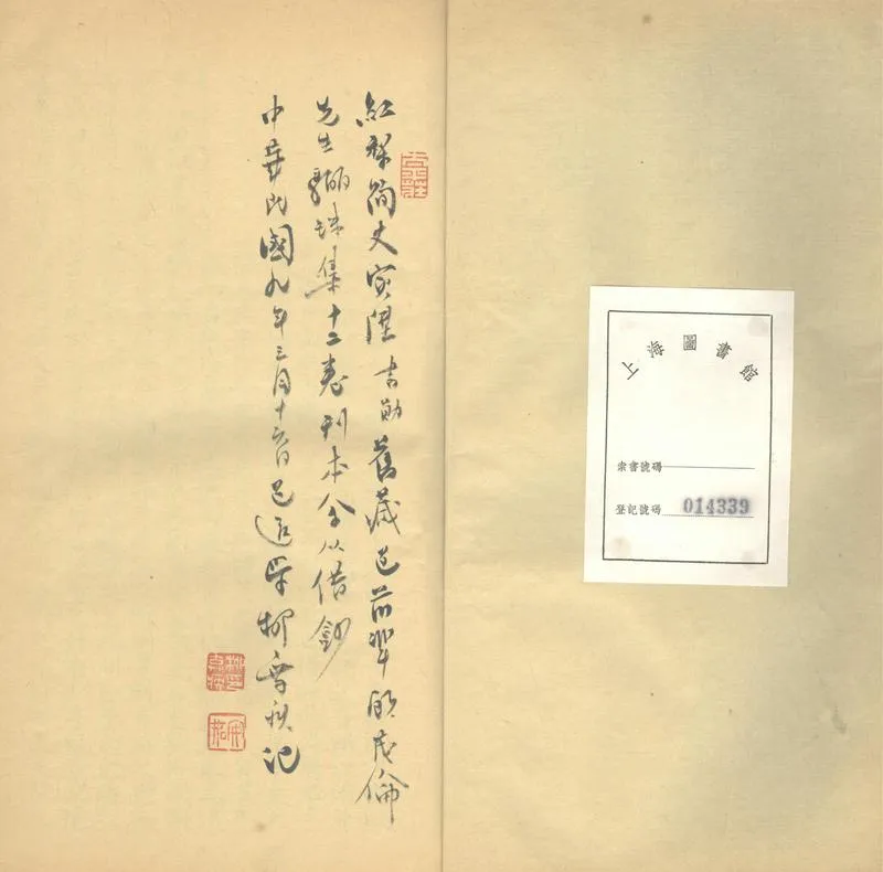 GJ2303455.驪珠集十二卷_P2.webp