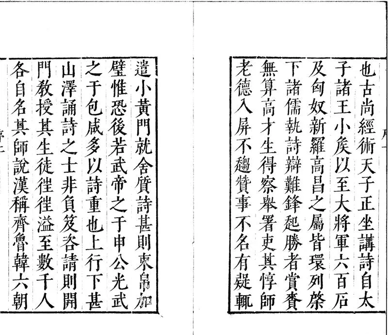GJ2301469.詩經類考三十卷_P2.webp