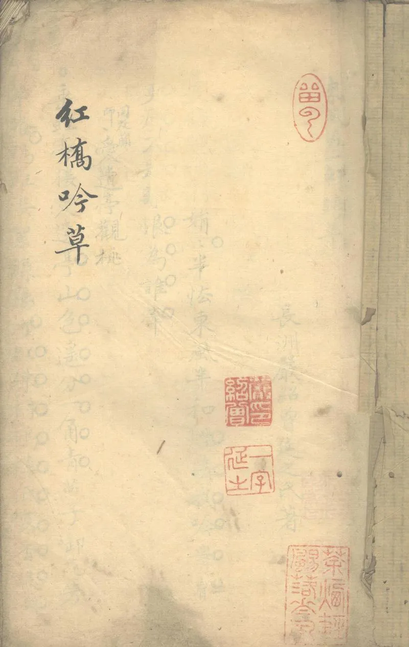 GJ2311174.東風第一軒詩草不分卷_P2.webp