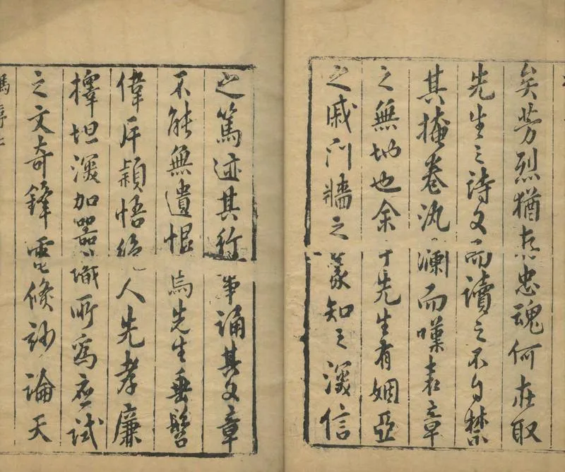 GJ2304484.白谷山人詩鈔二卷鑒勞錄一卷忠節錄一卷_P2.webp