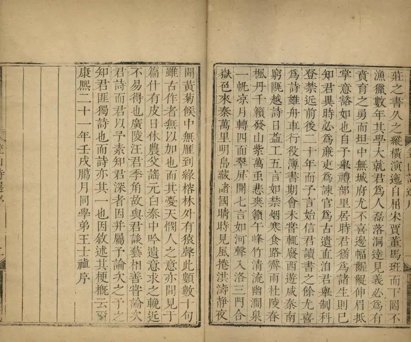 GJ2304704.笠山詩選五卷_P2.webp