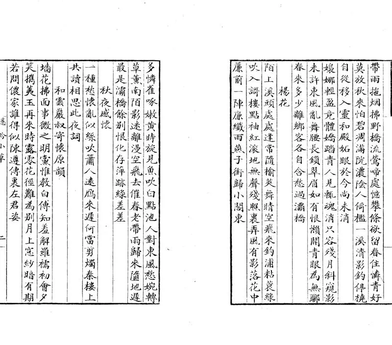 GJ2309904.隱珍小草一卷_P2.webp