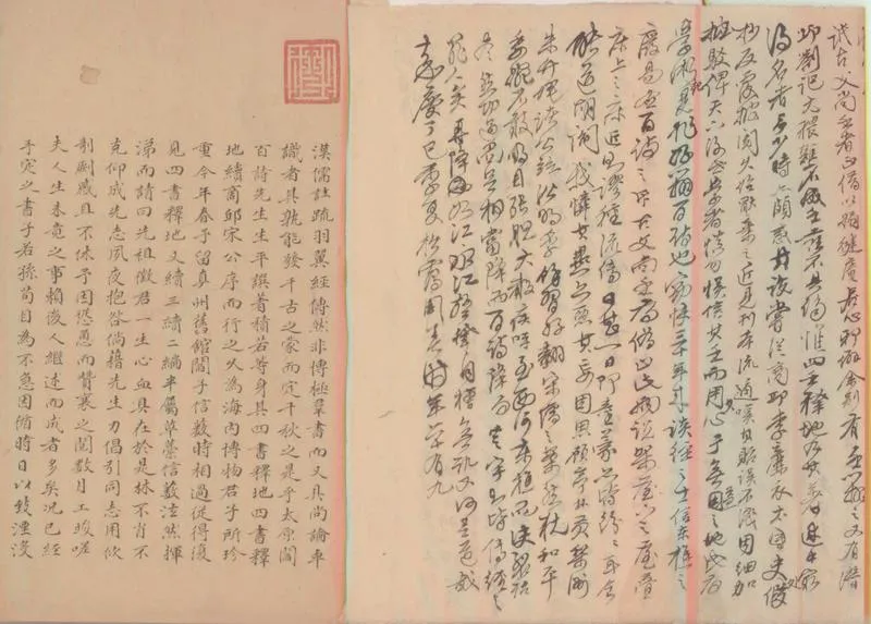 GJ2310742.四書釋地一卷績一卷又續一卷三續一卷孟子生卒年月考一卷_P2.webp