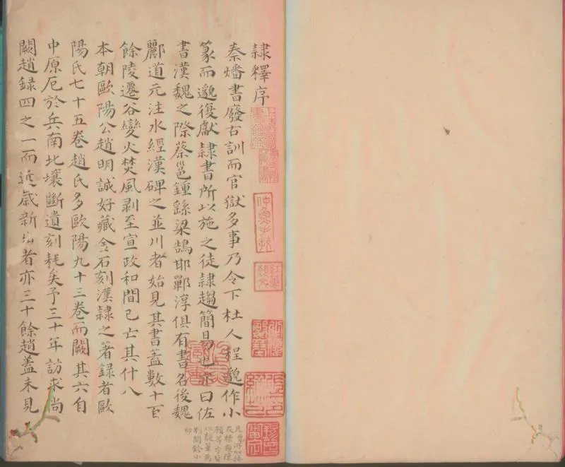 GJ2312190.隸釋二十七卷_P2.webp