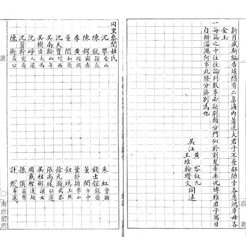 GJ2303345.尺牘蘭言十卷_P2.webp