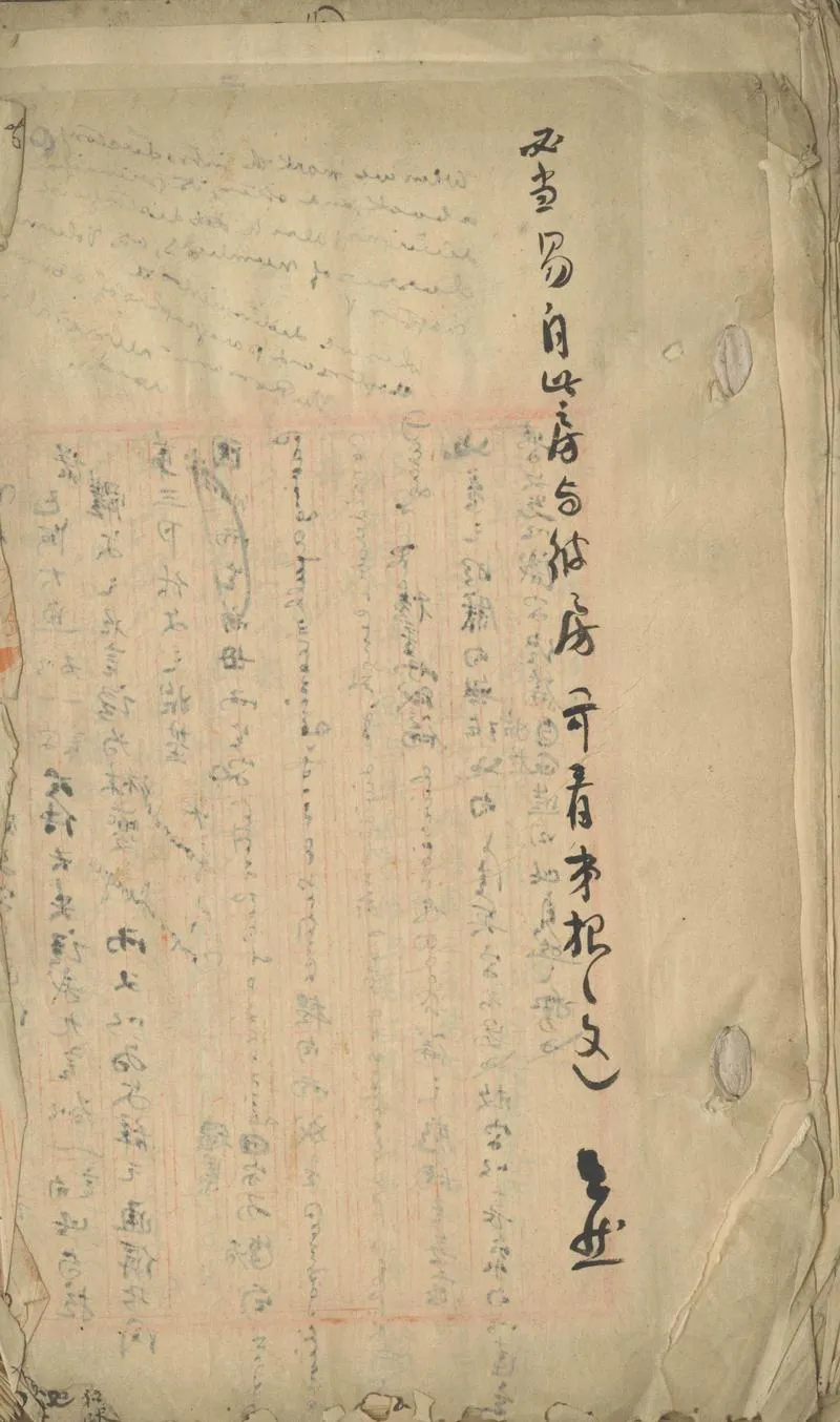 GJ2302911.中國文學史論不分卷_P1.webp