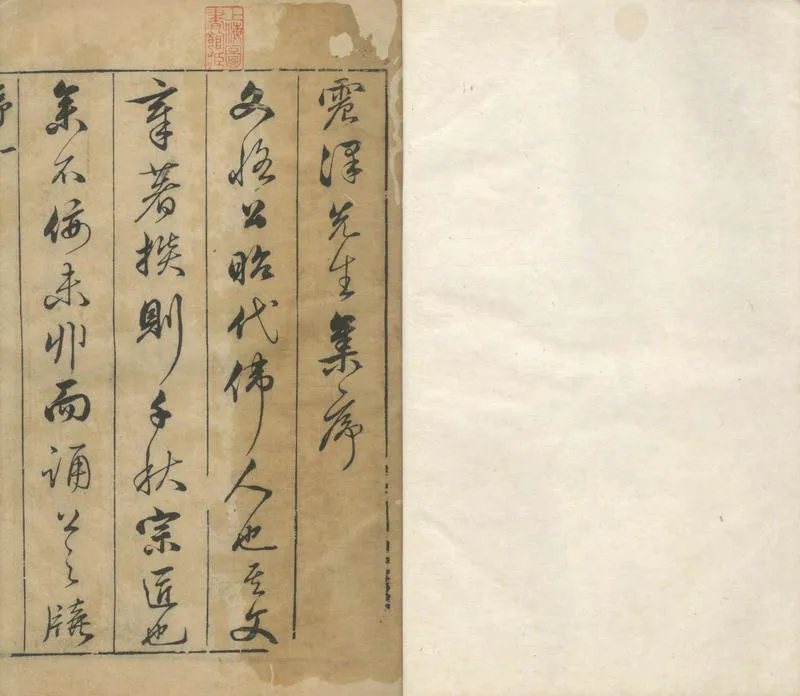 GJ2313475.王文恪公集三十六卷名公筆記一卷鵑音一卷白社詩草一卷_P1.webp