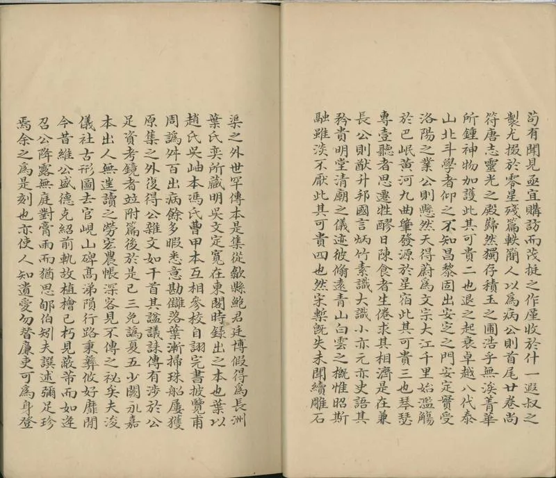GJ2300692.毘陵集二十卷補遺一卷附録一卷_P2.webp