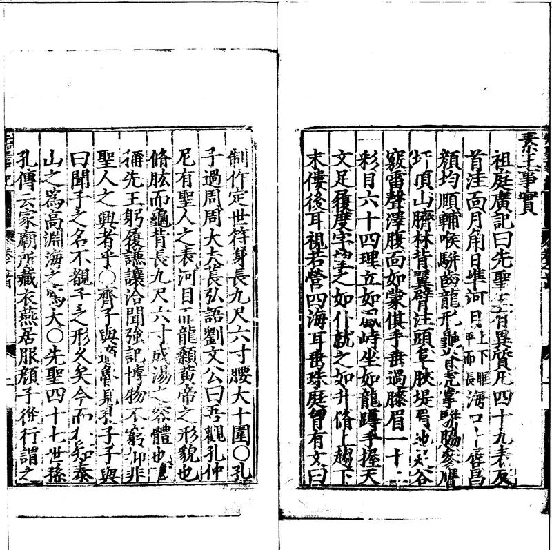 GJ2300935.新刊標題明解聖賢語論四卷首一卷_P2.webp