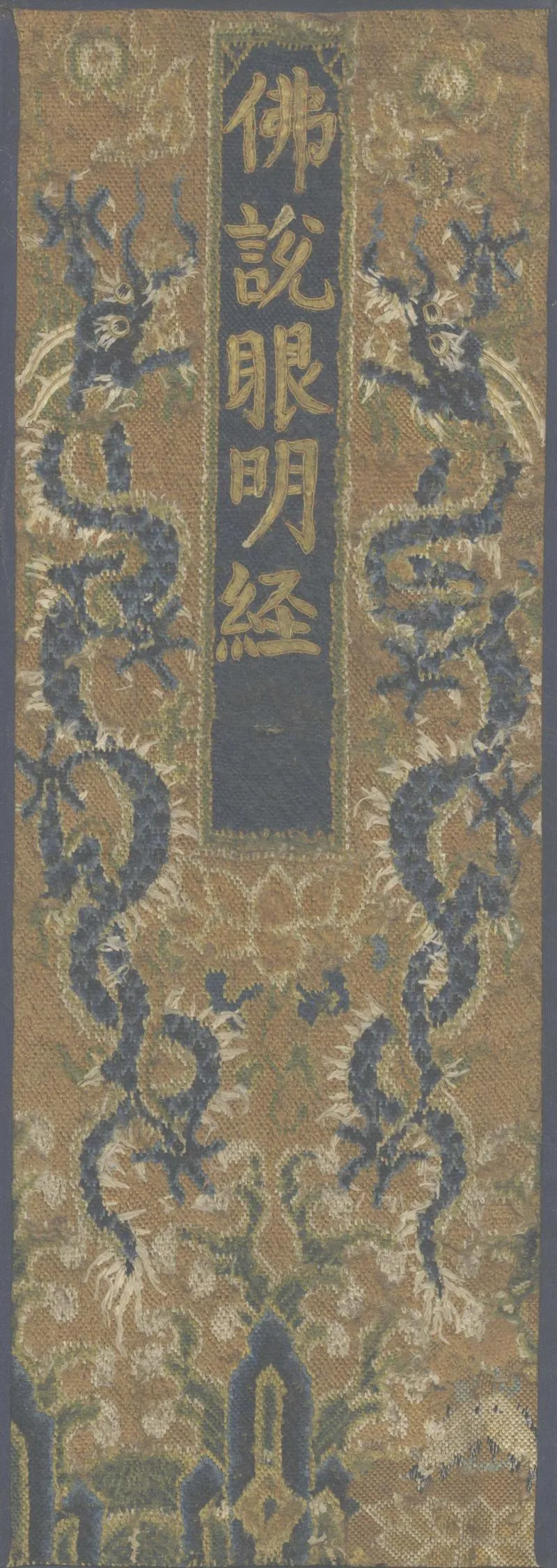 GJ2305369.佛説眼明經一卷_P2.webp