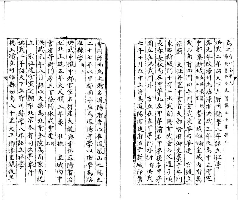 GJ2300321.立齋閑録三卷附皇朝本記一卷_P2.webp