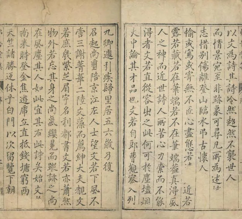 GJ2304447.弗告堂集二十六卷_P2.webp