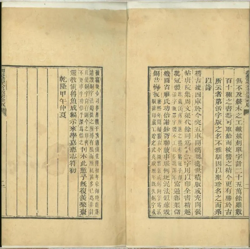 GJ2301881.鄭志三卷_P2.webp