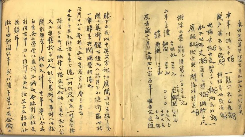 GJ2302912.起居記不分卷_P2.webp