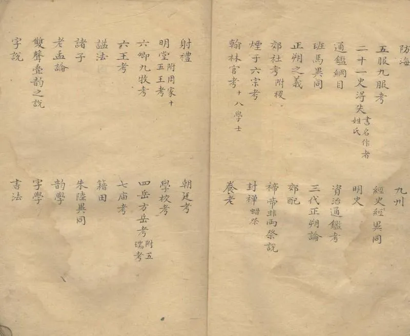 GJ2303174.釀蜜集二卷_P2.webp