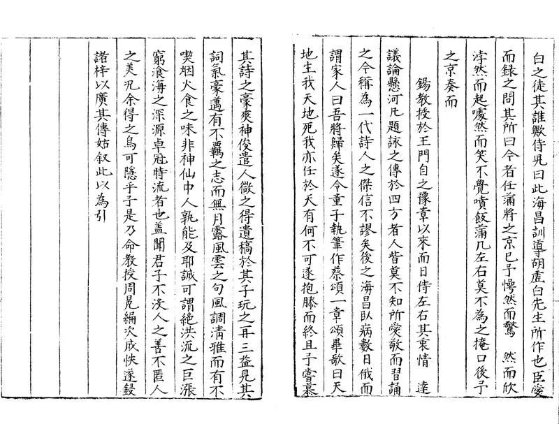 GJ2303842.斗南老人詩集六卷_P2.webp