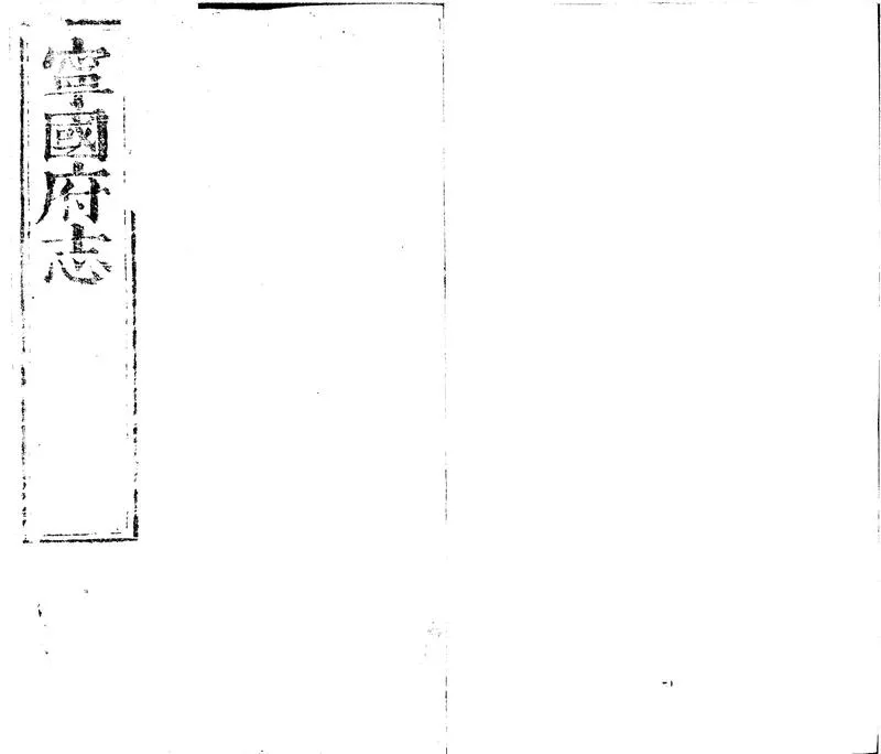 GJ2300199.[萬曆]寧國府志二十卷_P1.webp