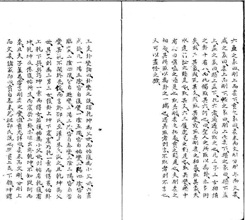 GJ2301697.經學札記不分卷_P2.webp