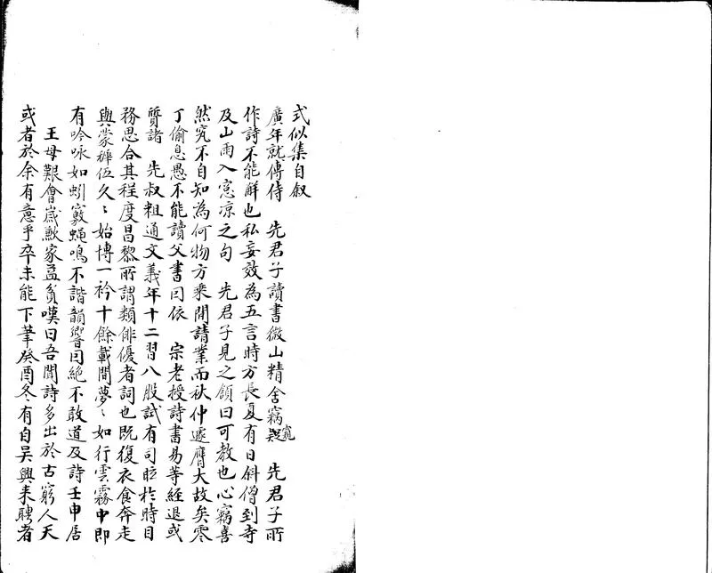 GJ2302588.蓬廬詩鈔二十二卷_P1.webp