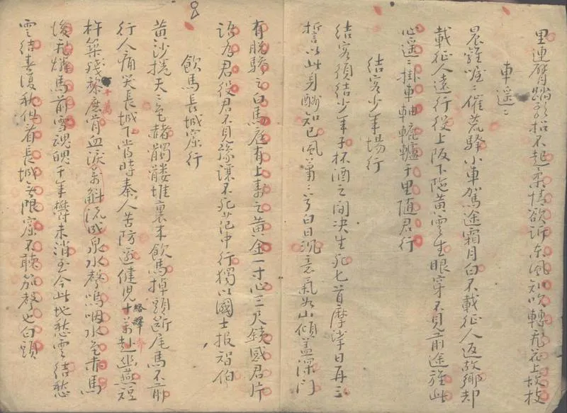 GJ2303548.清修草堂詩鈔一卷_P2.webp