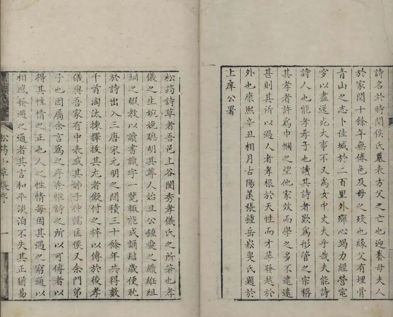 GJ2304967.松筠小草六卷_P1.webp