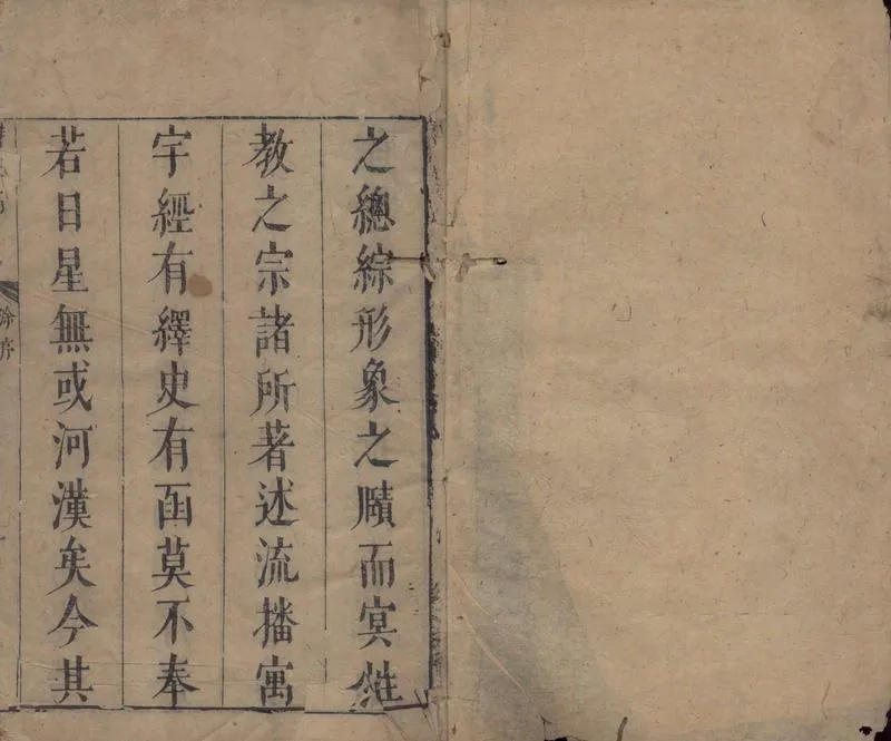 GJ2304469.潛學稿十九卷_P1.webp
