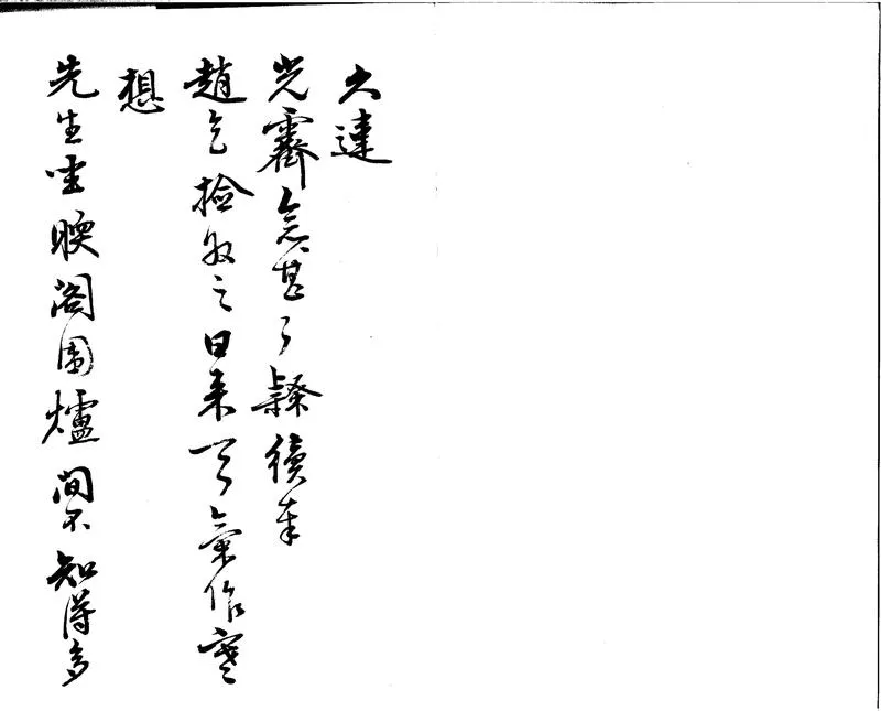 GJ2300543.隸續二十一卷_P2.webp